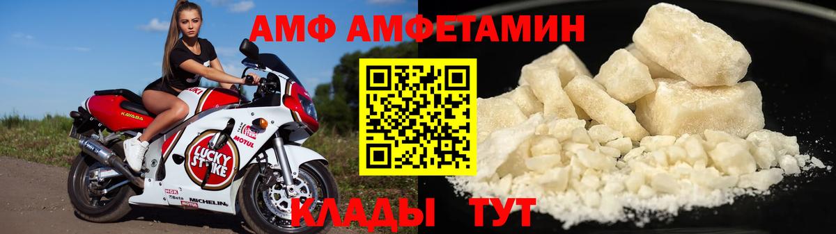 АМФЕТАМИН 98%  АМФЕТАМИН  Рубцовск  Вход с VPN 