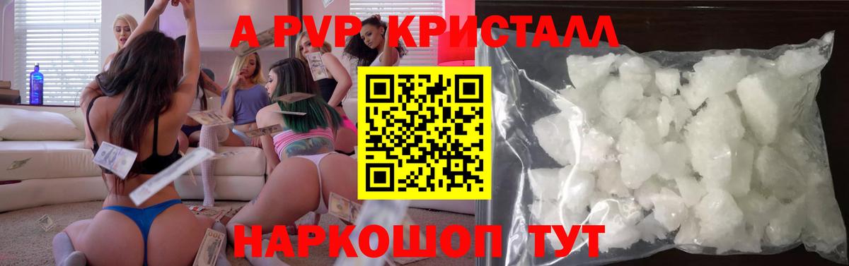 APVP мука  Вход с VPN  Альфа ПВП мука  даркнет сайт  Рубцовск  A PVP Соль 