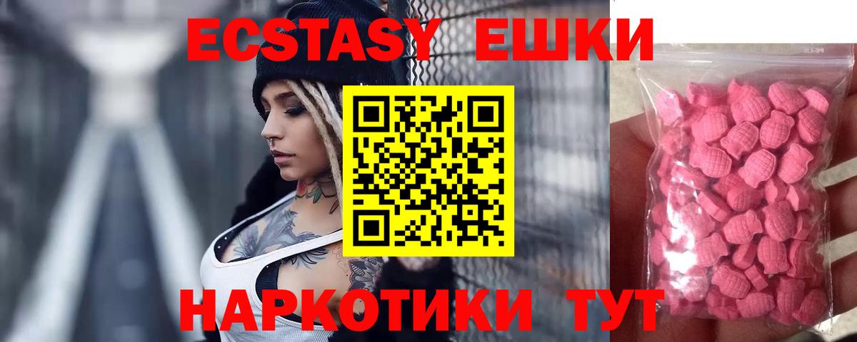 Экстази TESLA Рубцовск