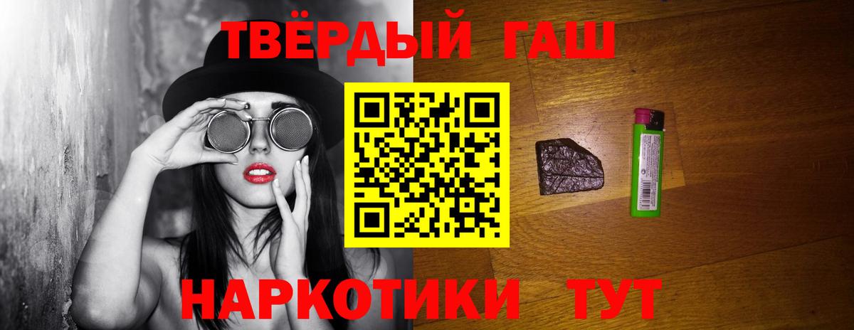 ГАШ гашик Рубцовск
