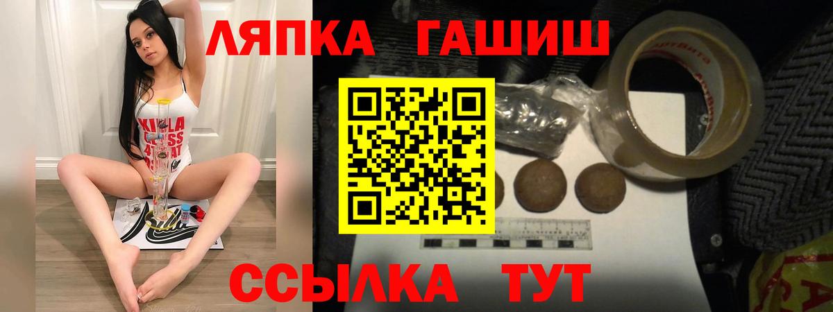 Рубцовск  ГАШ хэш  ГАШИШ гарик  Вход с VPN 