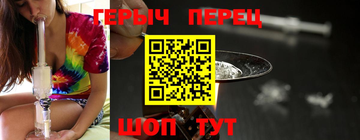 Рубцовск  ГЕРОИН хмурый  Вход с VPN 