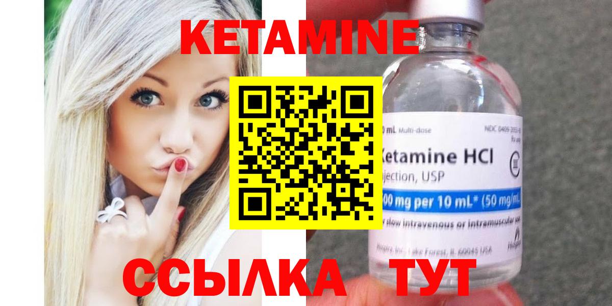 Кетамин VHQ Рубцовск