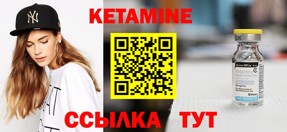 Рубцовск  КЕТАМИН ketamine  Вход с VPN 