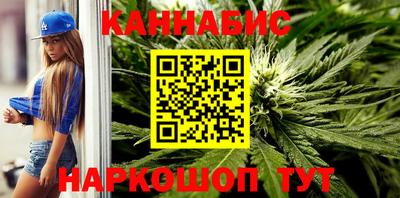 каннабис Мариинск
