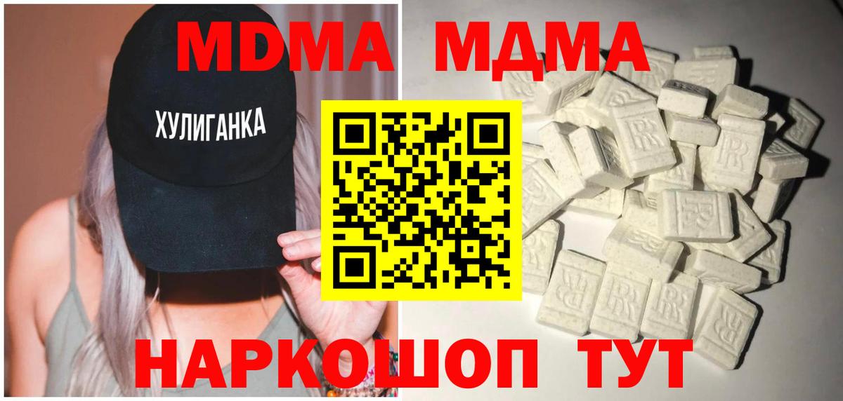 MDMA молли Рубцовск