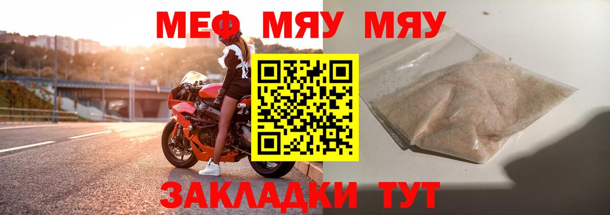 Меф мука Рубцовск