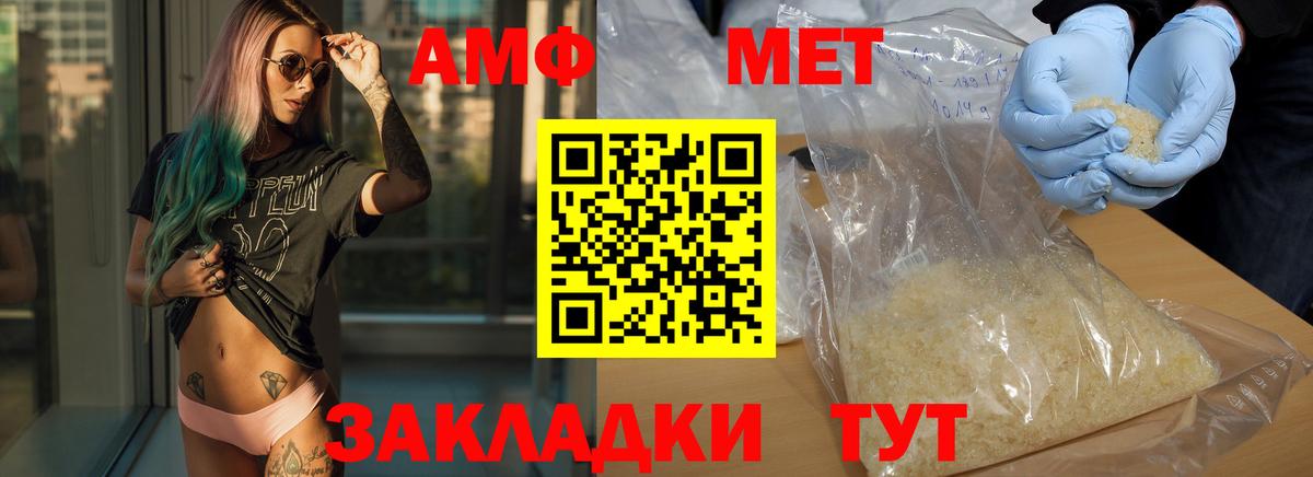 Первитин Methamphetamine  Первитин Methamphetamine  Рубцовск  Вход с VPN 