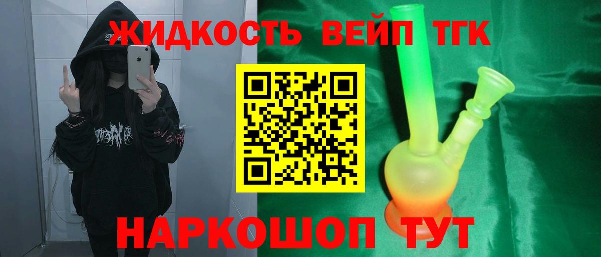 ТГК концентрат Рубцовск