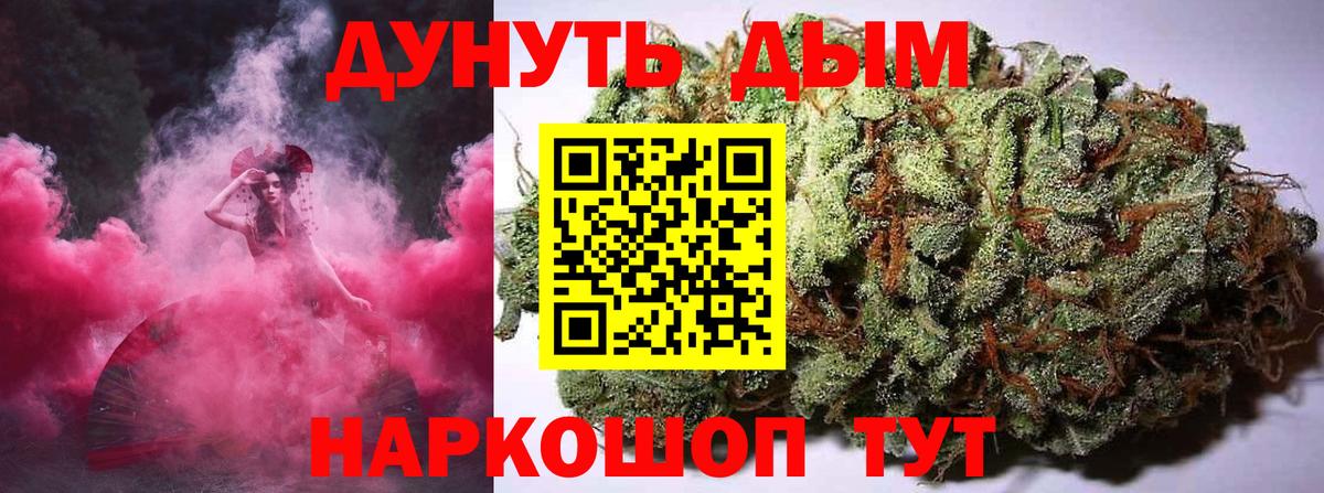 Конопля план Рубцовск